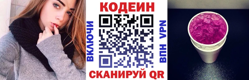 Купить закладки  Курлово  Кодеиновый сироп Lean Purple Drank 