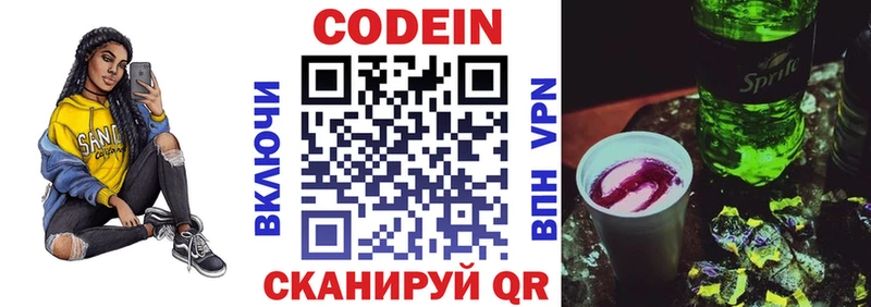 Кодеиновый сироп Lean Purple Drank Курлово