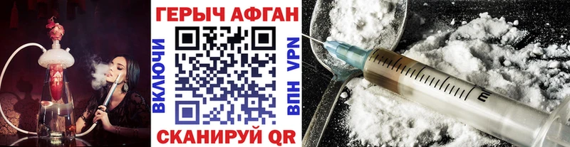 ГЕРОИН Heroin  Купить где  Курлово 