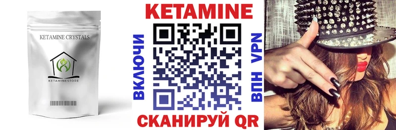 Кетамин VHQ Купить где Курлово